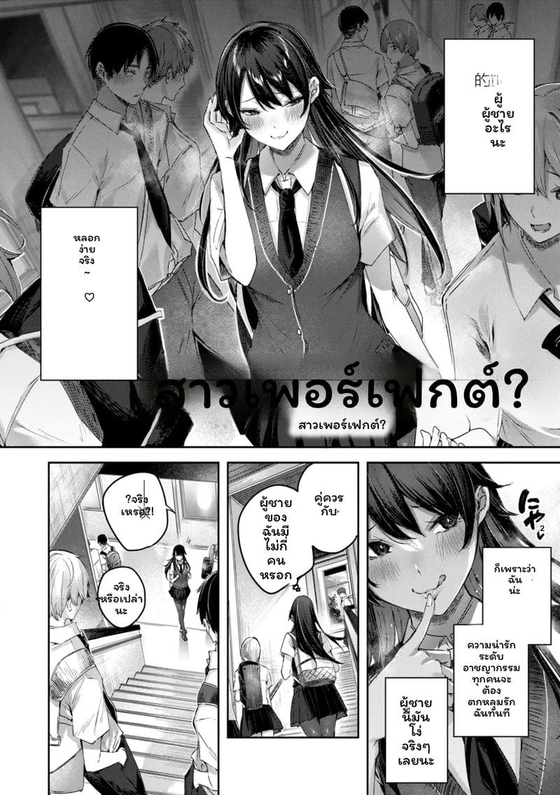 โดจิน ไข้สตรอว์เบอร์รี่ แปลไทย